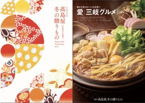 ジェイアール名古屋タカシマヤが11月5日からお歳暮ばらのギフトセンターを開設へ