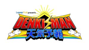 Looop、TOKYO MXの5時に夢中！で特別企画を10月22日より実施へ