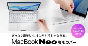 サンワサプライ、MacBook Neo用全面カバーFA-NMACBNを発売