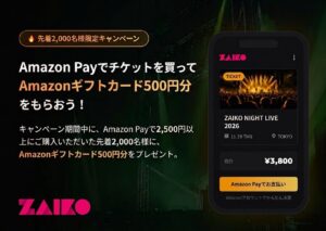 ZAIKOがAmazon Pay導入 10月22日からギフトカード進呈企画を実施へ