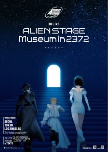 ALIEN STAGE初の3Dライブ日本公演でチケプラTradeが採用