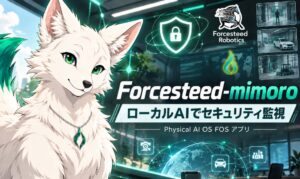 Forcesteed Robotics、企業向けセキュリティ監視AIを発表