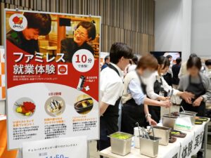 すかいらーく シニアしごとEXPO2026に出展 200名超が就業体験
