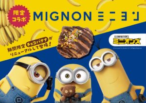 ミニヨンがミニオンとの限定コラボ商品を2026年11月1日より全国で販売へ
