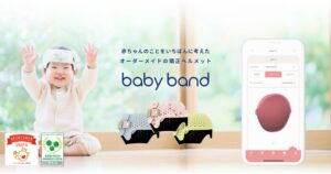 Berryの頭蓋形状矯正ヘルメット ベビーバンド 累計提供数15,000個到達