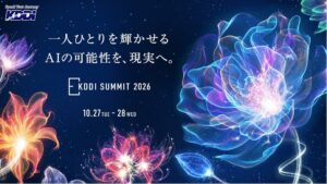 Fairy Devices、KDDI SUMMIT 2026に出展へ