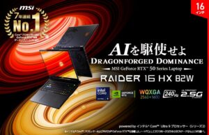 MSI、RTX 5070 Ti搭載ゲーミングノートPC新モデルを10月22日発売へ