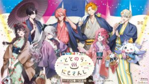 極楽湯、にじさんじとの第4弾コラボキャンペーンを39店舗で11月12日より開催へ