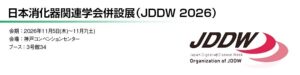 丸文がJDDW 2026に出展へ 極細CMOSセンサーや光源関連製品を展示予定