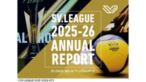 2025-26 大同生命SV.LEAGUEのアニュアルレポートを作成・公開