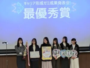 京都ノートルダム女子大学がキャリア形成ゼミ成果発表会を11月28日に開催へ
