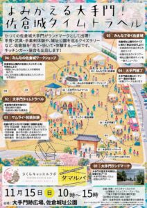 千葉大松浦研究室など、佐倉城跡で歴史体験イベントを2026年11月に開催へ