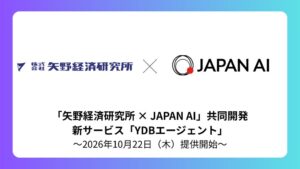 矢野経済研究所とJAPAN AI、市場調査新サービスYDBエージェント提供開始