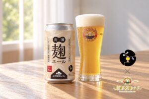 長浜浪漫ビール、限定醸造の長濱麹エールを10月27日(火)より順次出荷へ