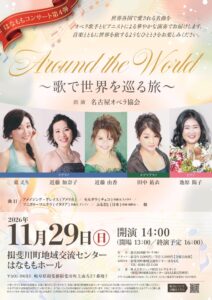 揖斐川町で歌で世界を巡る旅を開催へ 名古屋オペラ協会の歌手らが出演