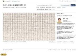 株式会社hint、ペルコモを2026年10月22日公開へ　3,000人のAI対話