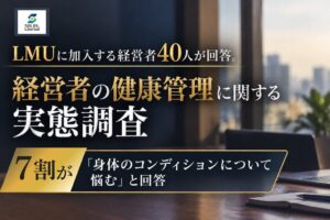 経営者の72.5％が体調による仕事への影響を実感　SOLEIL Libertad調査
