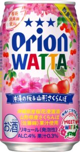 オリオンビール、WATTA 沖縄の桜＆山形さくらんぼを数量限定発売へ