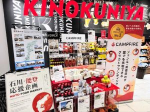 CAMPFIREと紀ノ國屋、渋谷で能登応援企画を2026年10月22日から開催へ