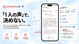 「1人の声」だけで決めない。AIと会話するN1デプスを、数百人へ。ヴィアゲート、AIインタビューに「音声対話形式」を追加