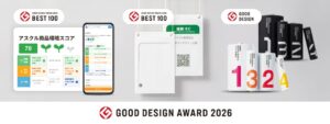 アスクル、商品・仕組みの3案件で2026年度グッドデザイン賞を受賞