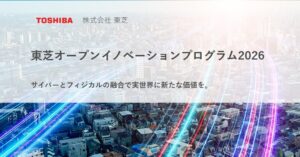 東芝の協業プログラムに2社選定 自動運転や気象データ活用の事業化目指す
