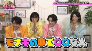 モナキがBSよしもとの紅しょうが冠番組に4人そろって登場へ 10月24日放送
