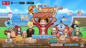 バンダイナムコ、ONE PIECE 海のごちそうレストランをSwitch向けに発売