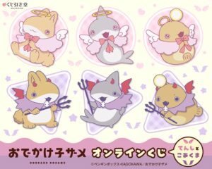 くじ引き堂、アニメおでかけ子ザメのオンラインくじを10月30日より販売へ