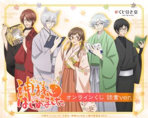 神様はじめました◎のオンラインくじがくじ引き堂で2026年10月29日発売へ