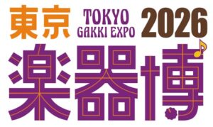 JBL、東京楽器博2026にポータブルアンプ新製品を出展へ