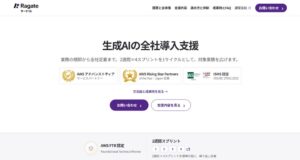 Ragateが企業の生成AI全社導入支援サービスを提供開始 構想から定着まで伴走