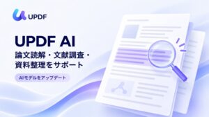 UPDF AIがモデル更新 GPT系最新やDeepSeek V4.1 Flashに対応