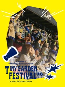 TINY GARDEN FESTIVAL ASICS SATOYAMA STADIUM 2026情報解禁第四弾！大型ビジョンでの特別パブリックビューイングや注目コンテンツをご紹介！