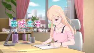 テイルポット、PC向け作業用ゲーム『義妹生活』発表でSteamページ公開 今冬発売へ