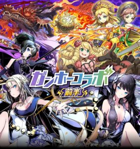 サモンズボードでガンホータイトルが集結するガンホーコラボ～前半～が開催