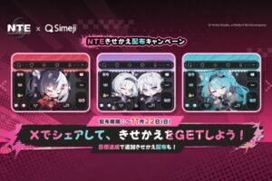 SimejiがNTEとのコラボキャンペーンを2026年10月22日より実施へ