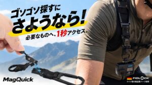 ドイツFIDLOCK社パーツ採用のストラップMagQuickが登場へ