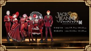 丸井、ジャックジャンヌ発売5周年を記念した展示会を有楽町と博多で開催へ