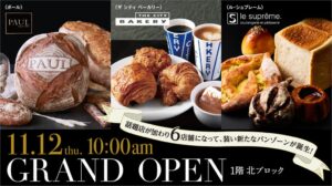 ジェイアール名古屋タカシマヤ、駅改札隣接のパン集積ゾーンが全面オープンへ