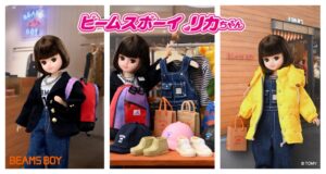 ビームス、BEAMS BOYとリカちゃんのコラボモデルを11月6日に発売へ
