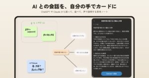 思考ノートアプリThinkSpace新版公開 MCP連携と音声説明機能を追加