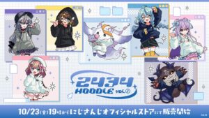 ANYCOLOR、にじさんじの2434 HOODIE vol.1を10月23日19時より販売へ