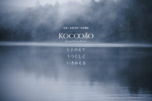 ミツウロコEBM、広尾に女性専用リトリートKocoo和を2026年冬開業へ