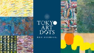 東京建物とヘラルボニー、東京駅前で回遊型アートイベントを2026年11月開催へ
