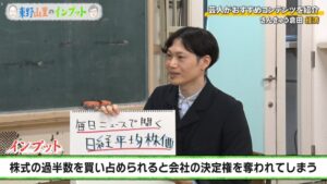 東野山里のインプットで経済を特集 さんきゅう倉田が解説 10月25日放送へ