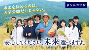 N高グループがとにかく明るい安村出演のTVCM第2弾を10月24日から放送へ