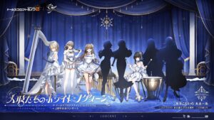 ドールズフロントライン2、27年1月に2周年記念オーケストラコンサート開催へ