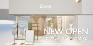 アダストリアのEluraが神戸初出店へ 三宮店をオープン予定