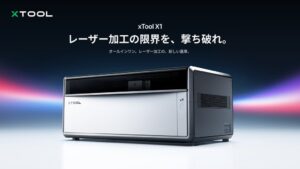 「レーザー加工の限界を、撃ち破れ。」オールインワン・レーザー加工機「xTool X1」11月19日よりGREEN FUNDINGで先行販売／公式サイトで最大87,700円相当の特典付き予約受付中